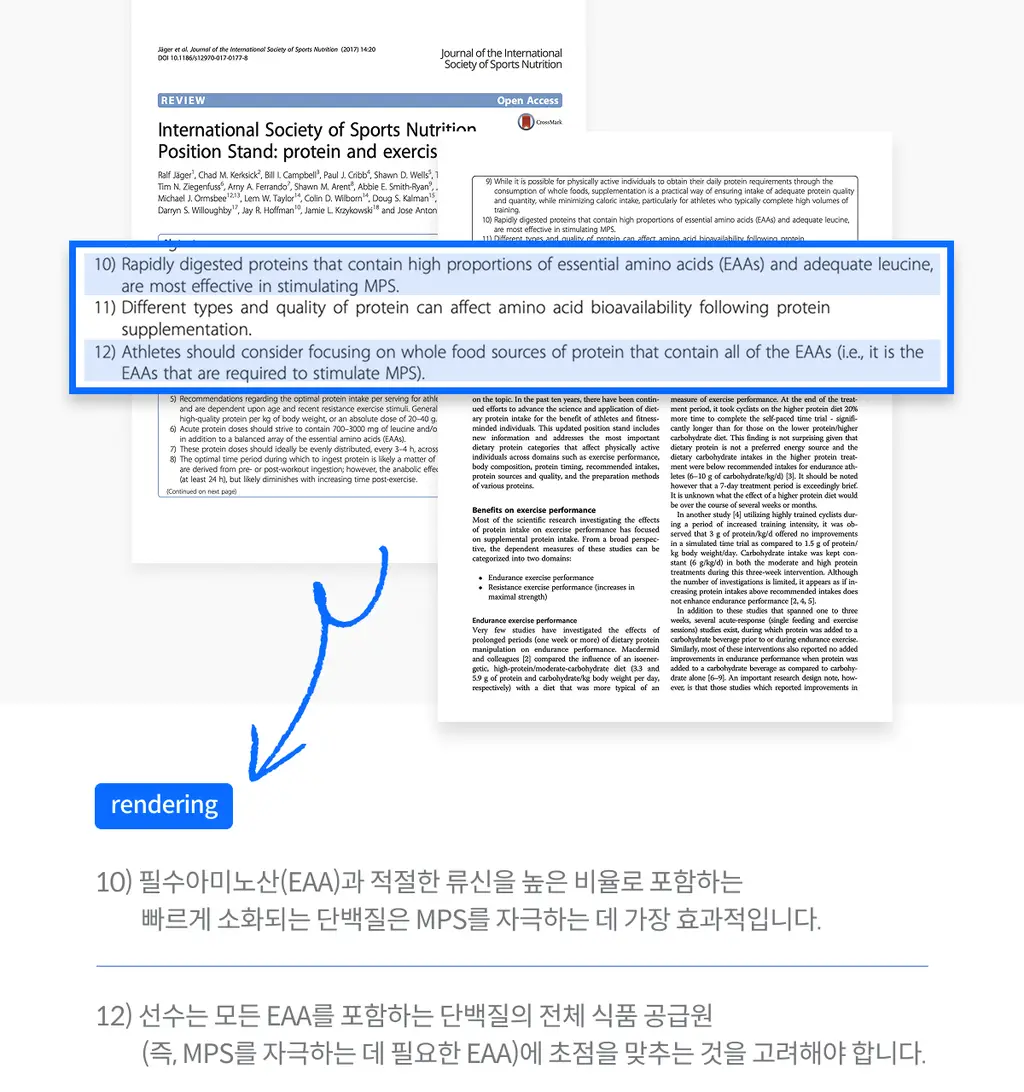 [필수 아미노산 9종/상큼사과맛] 얼티밋포텐셜 EAA 300g 상세페이지 10